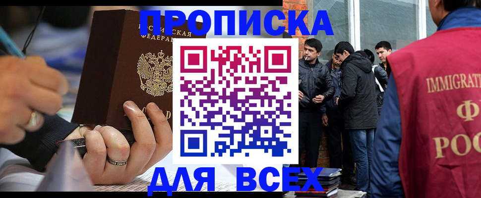 прописка для школы в Заволжске