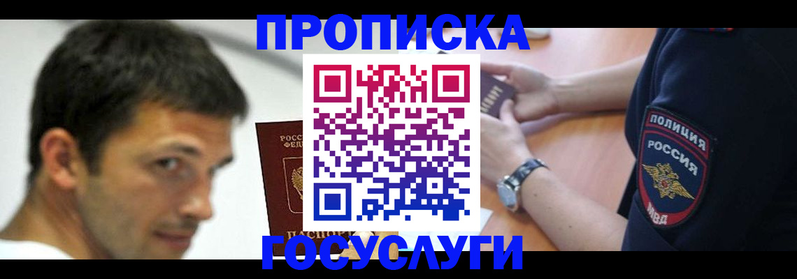 где прописаться в Заволжске