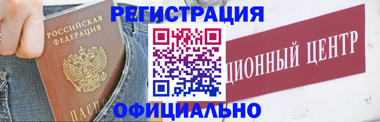 временная регистрация адрес в Заволжске